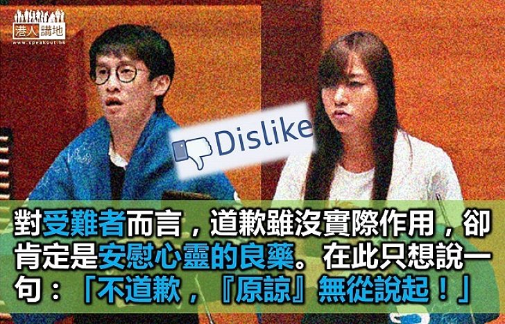 別再東拉西扯 先道歉再說