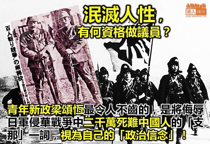 繼續巧言令色 「青年新政」沒資格從政
