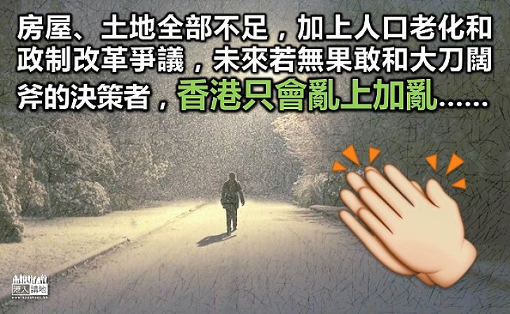 總要有人做應當做的事