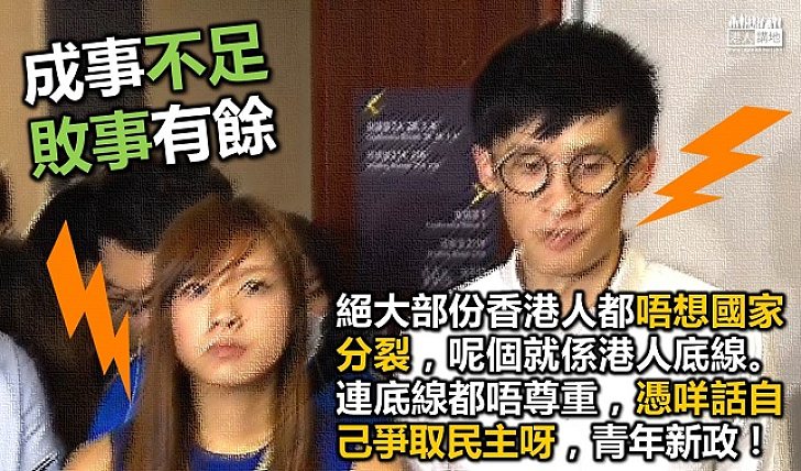 繼續諉過於人 「青年新政」成事不足