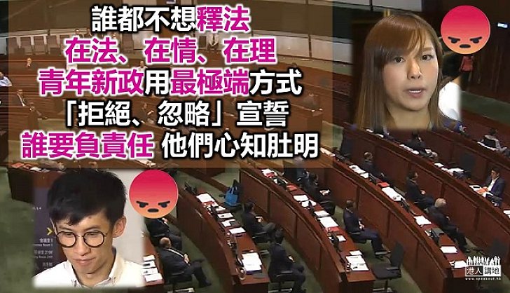 從「法、理、情」看人大釋法