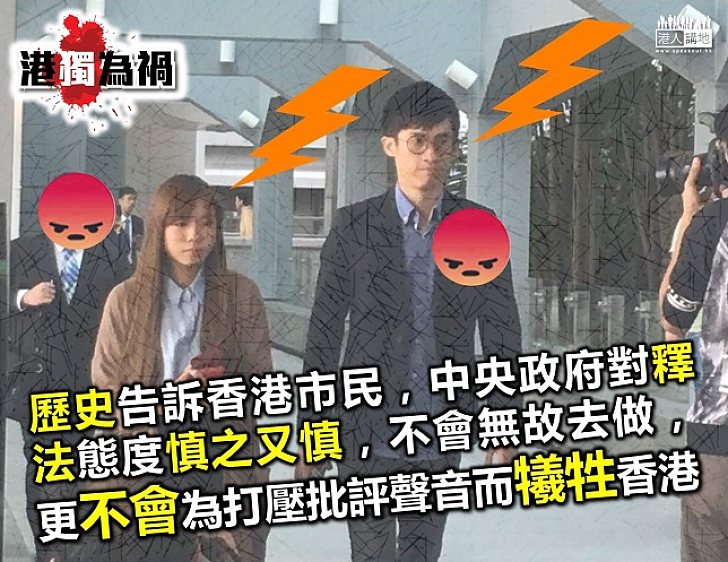 把話說清楚：「港獨」早非香港自治範圍