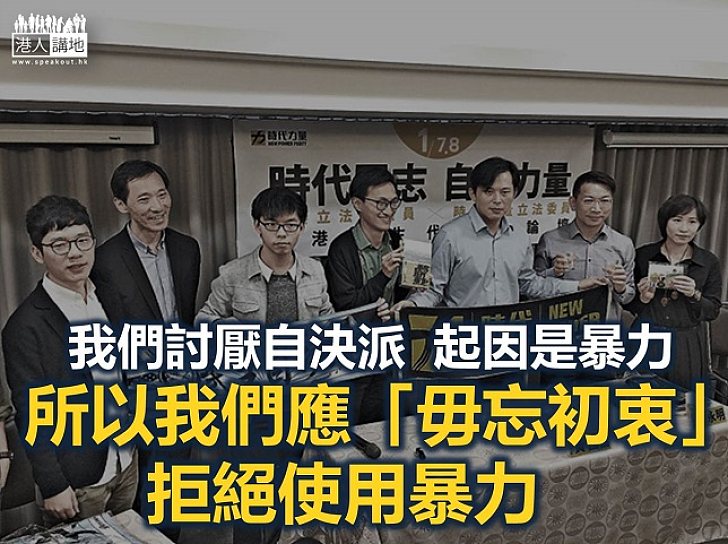 無論如何 誓反暴力