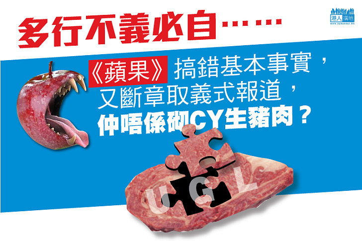 拒答律師信 《蘋果》犯誹謗玩龜縮？