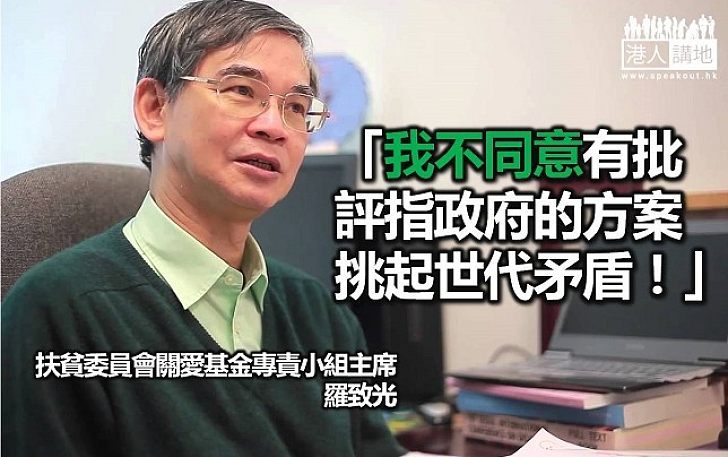 羅致光:不同意政府退保方案會挑起世代矛盾