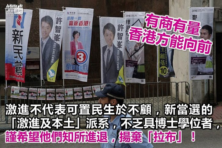 民主派選票流向激進 立會未來多變數