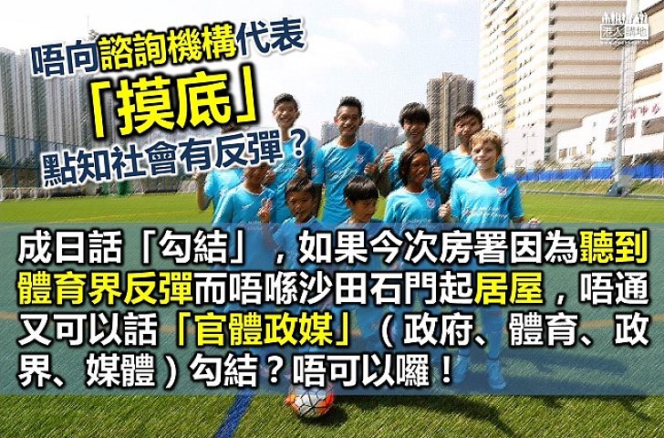 沙田石門地皮 再證房署「摸底」完全冇問題
