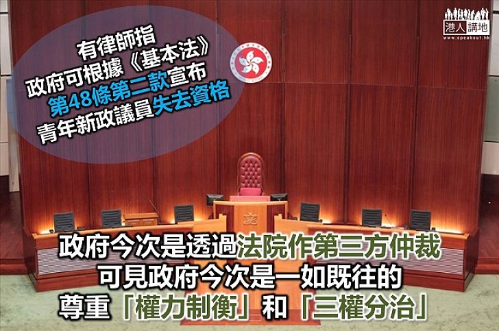 以司法覆核仲裁宣誓風波 方能體現法治和司法獨立