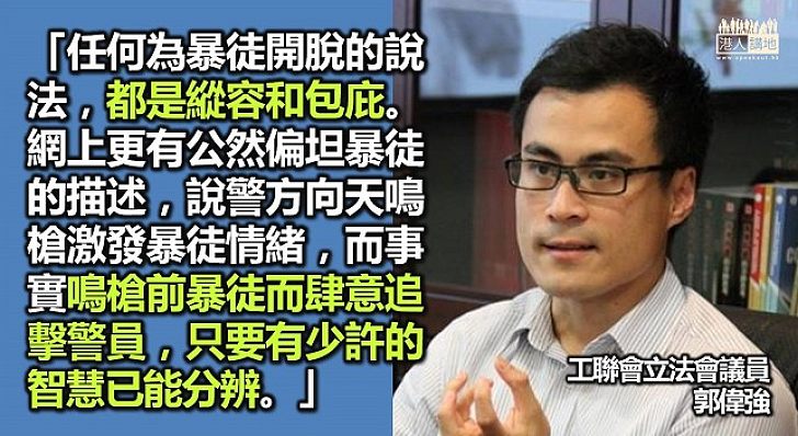 全民參與搜捕行動：要令每一個暴徒都受到法律制裁