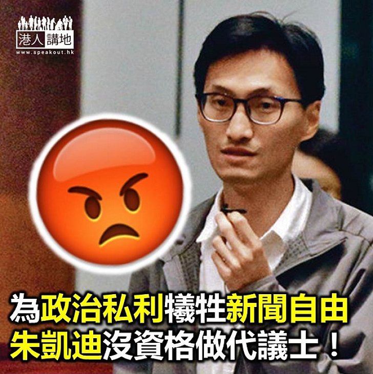 為「拉布」新聞自由都侵犯 盲反派傻的嗎？