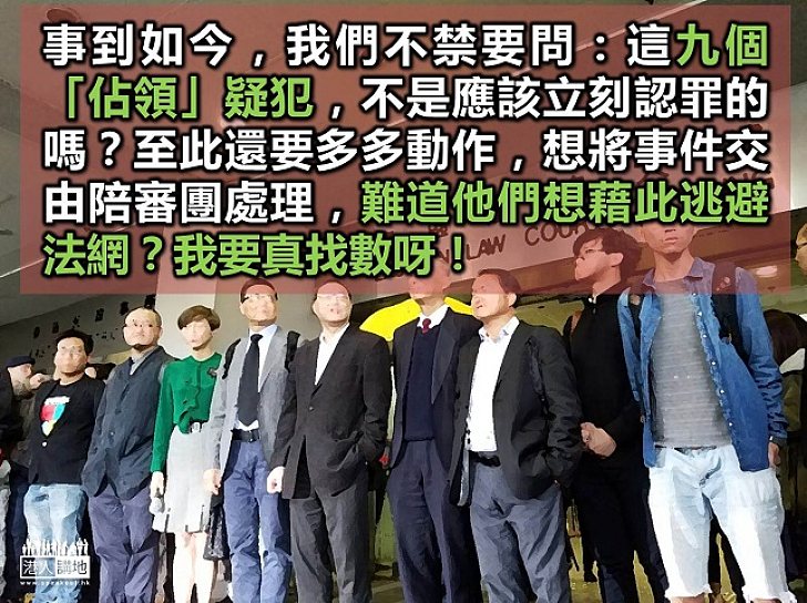 無心認罪諸多推搪 公民抗命嘴上逞強