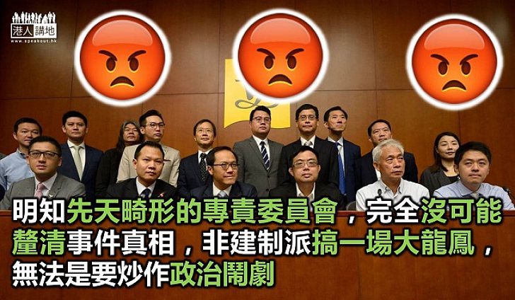 無公信力 無執法力 UGL調查委員會純屬政治操作