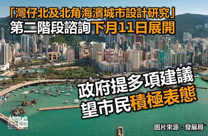 陳茂波:集思廣益 望公眾參與諮詢