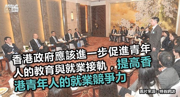 同舟共濟 香港青年的就業問題