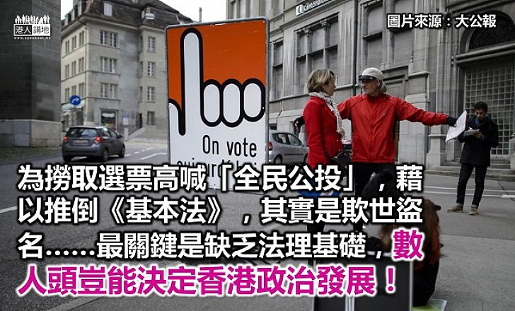 日日公投 遲早玩完