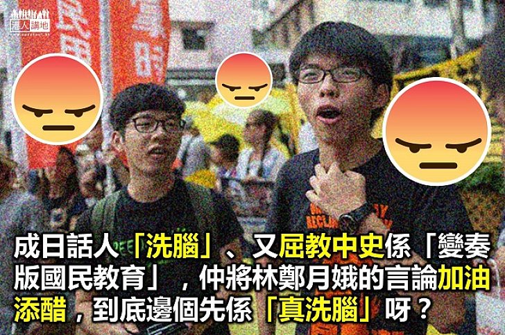 黃之鋒搞變奏版「自決港獨」?