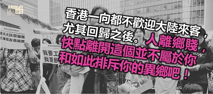 背井離鄉,何苦呢?