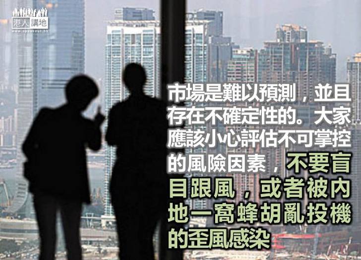 淺談香港樓價只升不跌問題