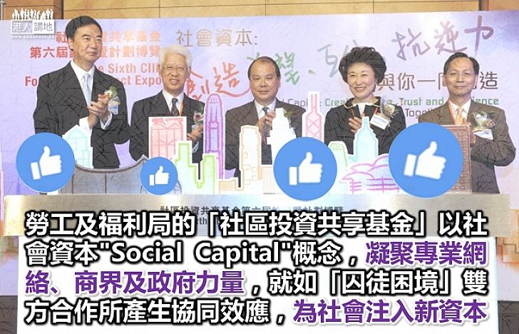 走出社會合作的「囚徒困境」