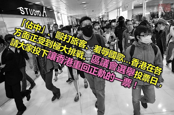 珍惜你一票 撐建設力量