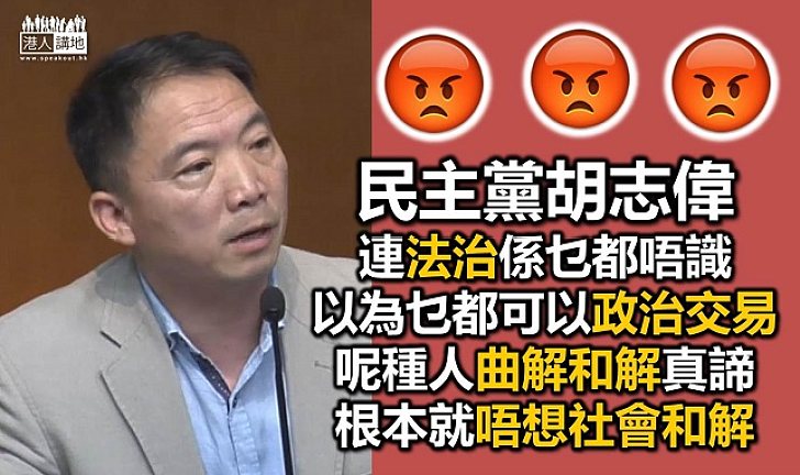 特赦後患無窮 民主黨為私利與法官對著幹?