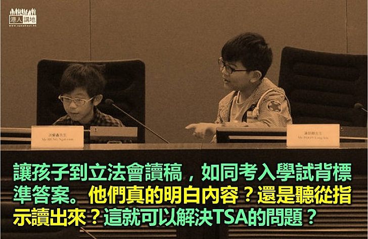 別把孩子當工具