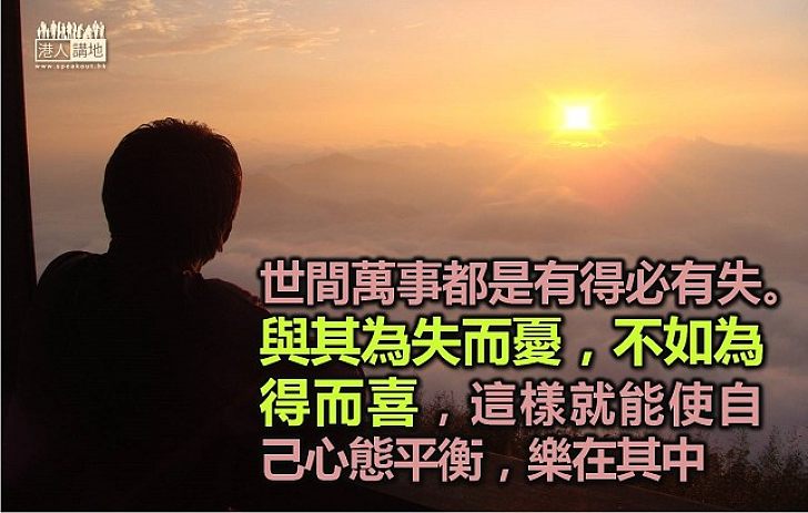 遷新居過新生活