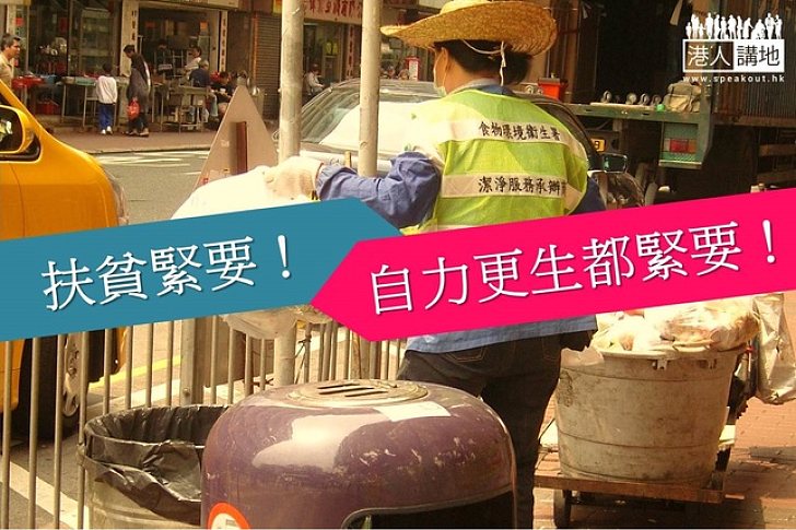 喜見扶貧工作著重自力更生