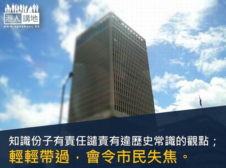 《明報》失焦易令港人麻痺大意(讀者來稿)