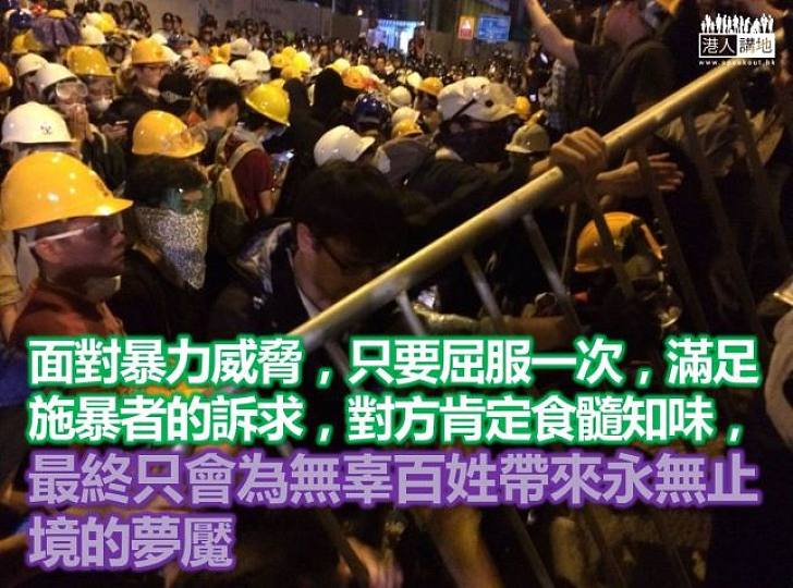 拒絕向脅逼低頭豈是「麻木不仁」?