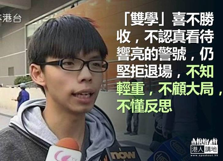 雙學淪為過街老鼠