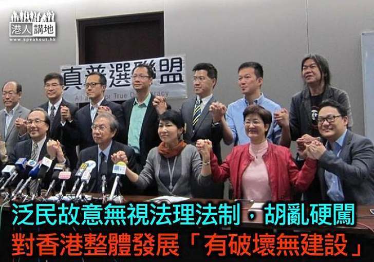 自欺欺人播亂源 認清事實建共識