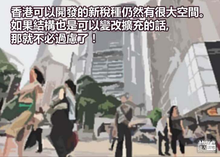 有結構赤字 因錯解「結構」