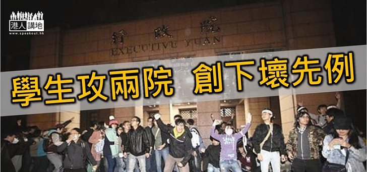 台佔院風波 民主亦難解政爭