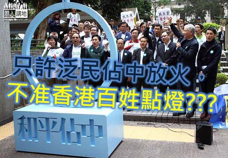 不民主，小圈子，篩選！