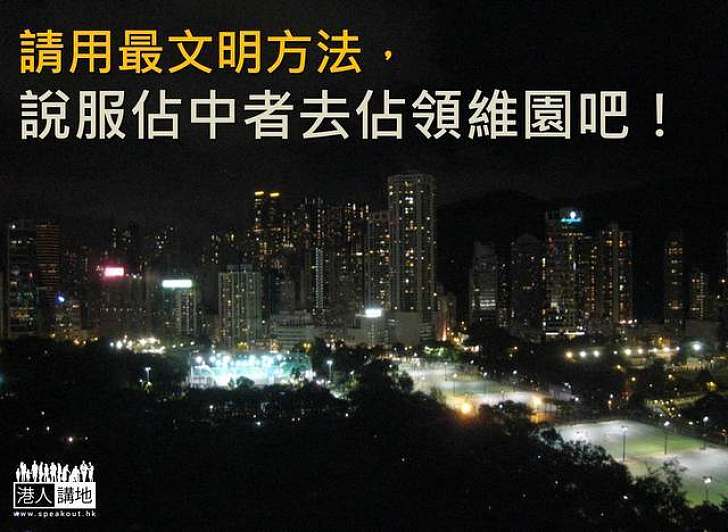 只許佔中犯法不准港人拍照?