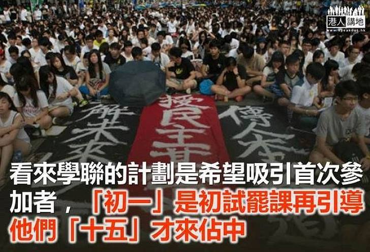 佔中要來,讓它來吧!