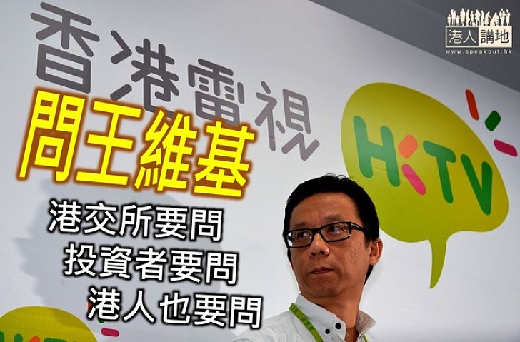 港交所、投資者及港人要問的問題