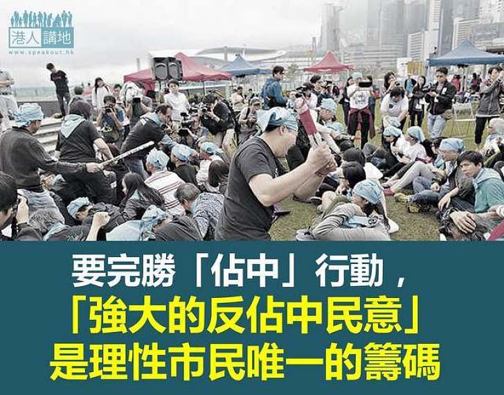 拒絕「6‧22偽公投」 莫跟「七一」抗命「佔中」沆瀣一氣