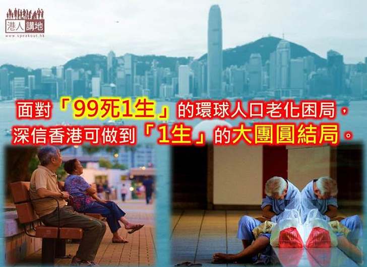 未來基金變遲來基金 香港等不了（上）