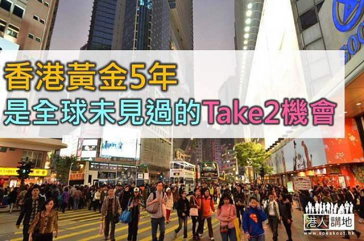 一生只有一次的黃金5年