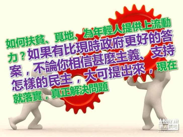 反省佔中 傳統打不死精神建港