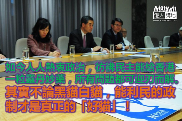 新年願望 港人「知」港﹗(一)