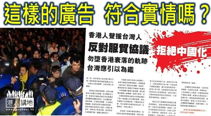 名為本土派 實則搞港獨 屢到台灣登報所為何事？