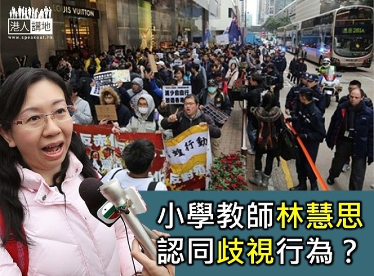 小學教師豈可把人當蝗蟲?