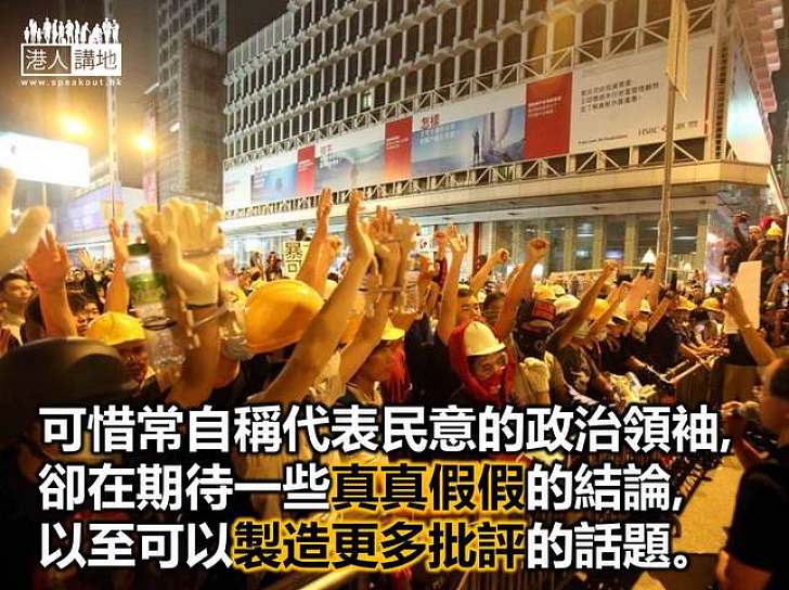 勿對謊言視而不見