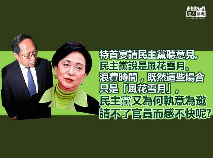 問民主黨:誰向誰「開戰」?