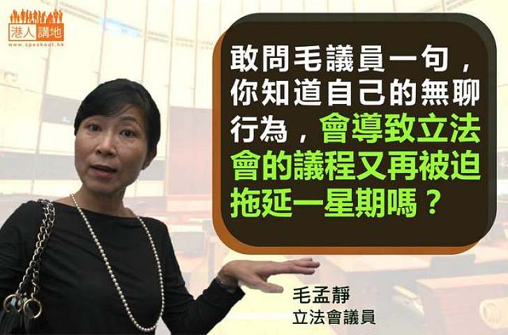 製造流會推卸責任 認清政客真面目