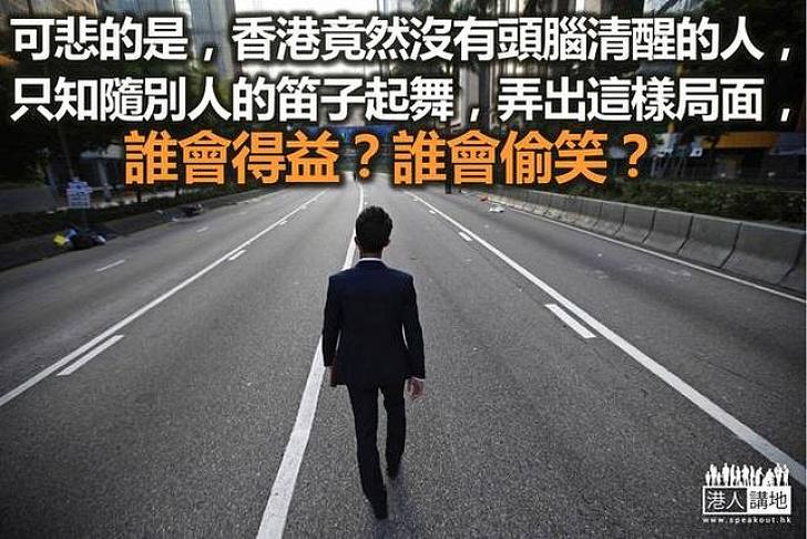 香港知識分子何在？論當前世界政治躁動與香港青少年學生佔中