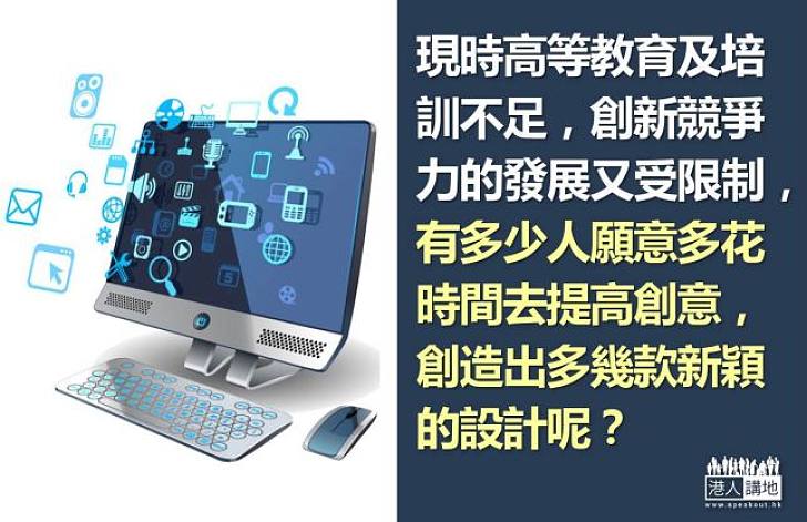 提升競爭力宜求諸內